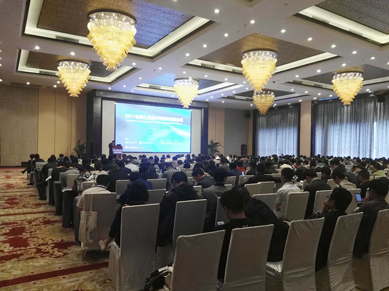 第三届全国工业废水零排放高端论坛在汉开幕