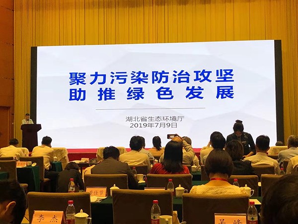 2019两岸企业节能环保产业合作研讨会在汉举办